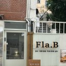 5769 | [잠실 플라비] 잠실 공방 | 잠실 이색데이트 | 써지컬 팔찌 만들기 | 체험 후기