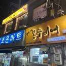 남영/숙대입구역 가성비 최고인 봉구비어 내돈내먹 후기