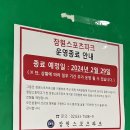 잠원스포츠파크 이미지