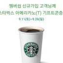 델라라나신세계시흥