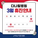천안다나힐병원 이미지