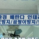 엑스포단열
