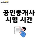 [2022 휴넷공인중개사-1차] 민법 및 민사특별법-실전 문제풀이 | 공인중개사 시험 시간 미리 알고 준비하는 합격 전략