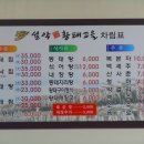 설악황태고을 네이버블로그