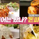돈파스팔레 이미지