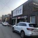 이성수왕족발 이미지