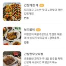 여명 팔탄점 | 여명 팔탄점 간장게장 맛집 추천 간장한우꼬막장 추천 방문 후기