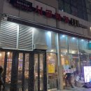 시골막창 송도점 이미지