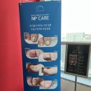 엔피케어강남 이미지