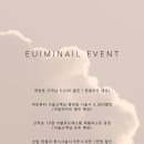 네일의미 이미지
