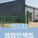 농업회사법인 성암인섹트(주) 이미지