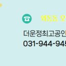 더운정최고공인중개사사무소 이미지