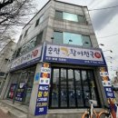 순천활어천국