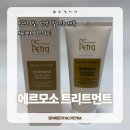 엔씨페트라 에르모소 너리싱 노워시 트리트먼트 | 손상모·염색모·파마모 전용 미용실 제품