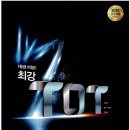 &#34;최강 TOT&#34; ＜천재교육＞ 수학(하) (2018년 적용) 출간되었습니다. 이미지