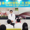 의료법인에스엠씨의료재단울산세민병원 이미지