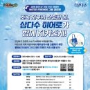 제주 삼다수유통 이미지