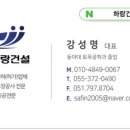 (주)임하건설 - 20820 | (주)임하건설