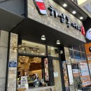 하삼동커피장전 이미지
