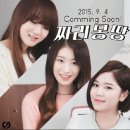 짜리몽땅