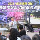 덕풍천 산책로 이미지