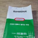태평종로약국 이미지