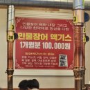 황제장어나라 내동점 | 대전 내동 맛집 황제장어나라 무한리필 내돈내산 솔직 후기
