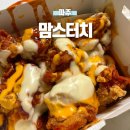 맘스터치파주운정 이미지