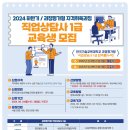 [한국기술교육대학교][자격취득과정] 직업상담사 1급 교육생 모집 (~7.28) 이미지