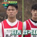 임남규 | &lt; 뭉쳐야찬다 새멤버 &gt; 류은규 , 임남규 , 박제언 시청후기