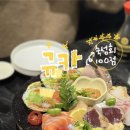 의정부역 술집/ 의정부이자카야추천 / 24년 하반기 최고의 술집/ 규카