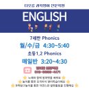 더오름영어전문학원