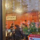 괴정냉삼집 이미지