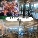 홍제역3번출구 | 홍제역 헬스장 갈만한곳, 홍제 헬스장, 홍제 스타칼리...가격,주차, 혜택, 이용후기, 서울 헬스장 일일권