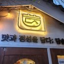 신!과함께 | 종로 익선동 맛집 담솥 솥밥