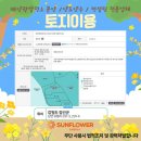 썬플라워태양광발전소2호 네이버블로그