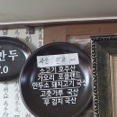 물참면옥 | 울산성안동맛집 물참면옥 들기름 호박씨로 맛을 낸 백비냉 존맛