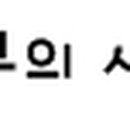 송도미소약국 이미지