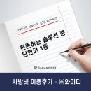 현존하는 솔루션 중 단연코 1등