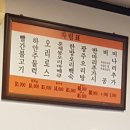 광주생오리 돌구이전문 티스토리