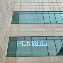 통증잡는백경안마원 | 군산 수송동 마사지 허리와 골반 교정 통증잡는 백경 안마원