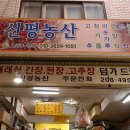 제로농산