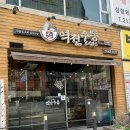 역전우동부천 이미지