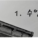 오르새학원