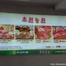 초원농원2 이미지