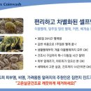 워시엔조이셀프빨래방 인계점 이미지