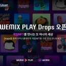 드롭스 - 하남시 미사강변북로30번길 42 | 드롭스