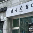 뷰티호텔전주아중점 | 전주 아중리 피부관리 올가뷰티 아중점 물광관리 후기