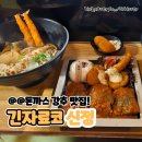 긴자료코 신정뉴타운점 | 서울 양천구 :: 신월동 데이트 돈가스 맛집! &#39;긴자료코 신정뉴타운점&#39;