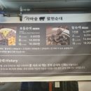 가마솥팔천순대 이미지